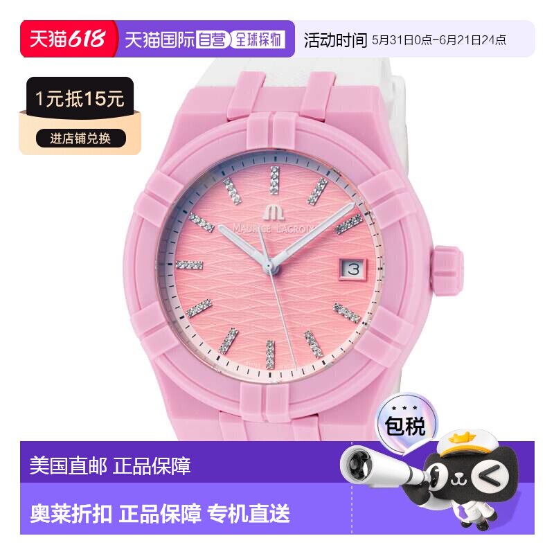 自营Maurice Lacroix中性款Aikon#Tide 40mm石英手表-白色 美国奥