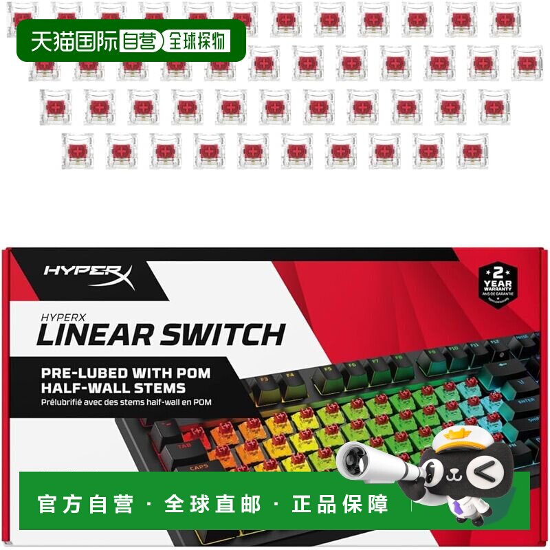【日本直邮】HyperX极度未知 红轴键盘轴体 5针 85U07AA游戏键帽图片