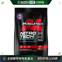 香港直发MUSCLETECH麦斯泰克蛋白粉肌肉健身补充剂4540g