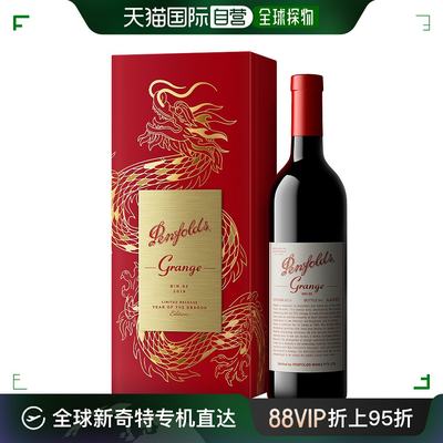 澳大利亚直邮penfolds奔富Bin95葛兰许赤霞珠新年礼盒2019年750ml