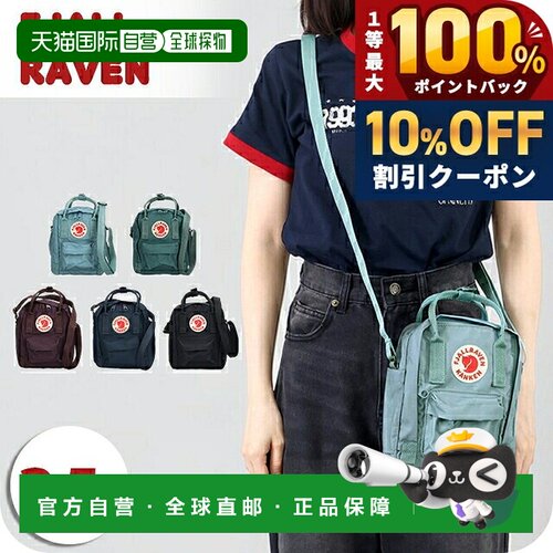 日本直邮Fjallraven 北极狐 Kanken Sling 单肩包 男女通用 23797