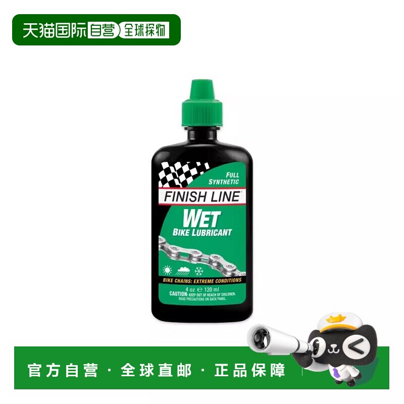 自营 FINISHLINE终点线WET LUBE 绿盖油性润滑油自行车链条油润滑