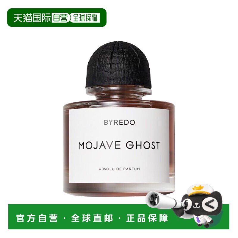 欧洲直邮Byredo 柏芮朵荒漠孤魂典藏版香水中性香 50-100ml 正品