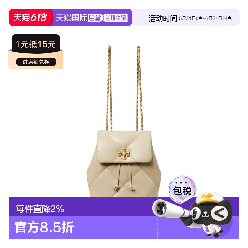 香港直邮TORY BURCH 专柜款 Kira皮质女士双肩包 170485
