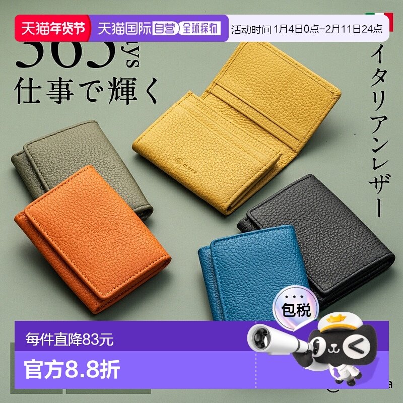 日本直邮名片夹小巧意大利皮革真皮皮革大容量小巧女士薄型男士皮,箱包皮具/热销女包/男包,卡包,淘宝优惠券,粉丝福利购,淘宝优惠卷