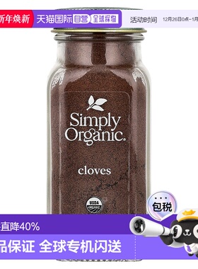 香港直发Simply Organic丁香粉调味品有机认可刺鼻温暖香气80g