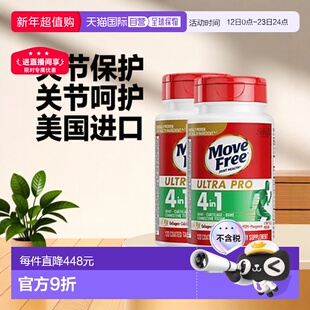 美国直邮Movefree益节骨胶原蛋白软骨UC2+MSM加锰关节120粒*2瓶装