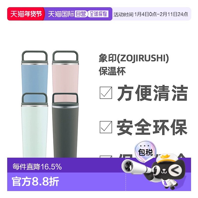 日本直邮Zojirushi象印保温杯304不锈钢保冷杯可手提便携,餐饮具,保冷/保温杯,淘宝优惠券,粉丝福利购,淘宝优惠卷