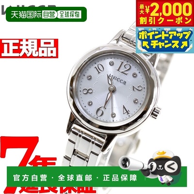 日本直邮CITIZEN Wicca 太阳能光动能女士手表施华洛世奇型号 KH9