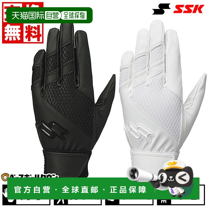 日本直邮SSK Pro Edge EBG3003W 棒球击球手套白色可水洗