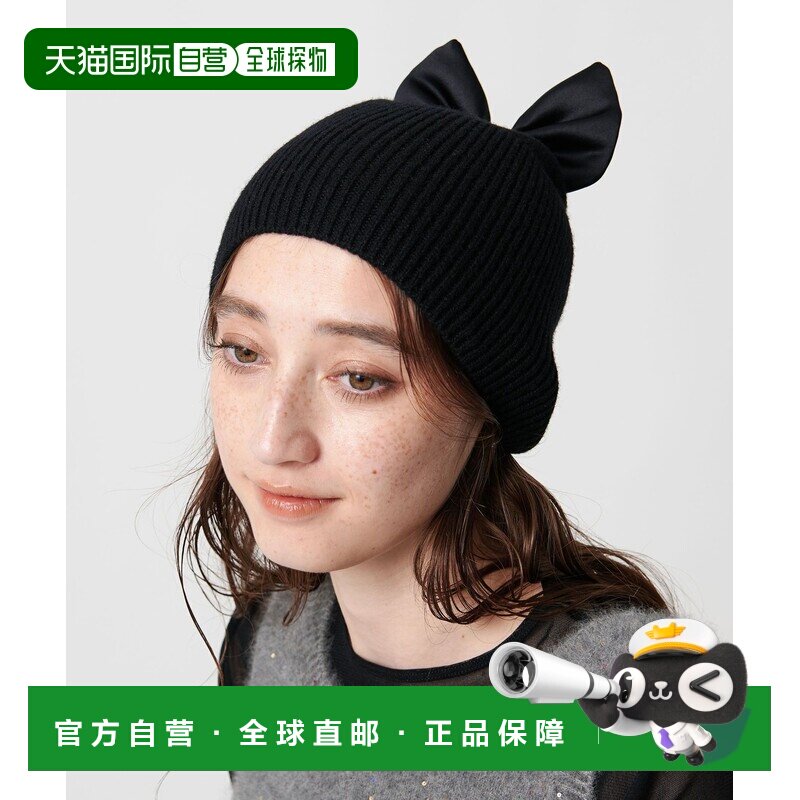 日本直邮UNITED ARROWS 女装 麻花编织 宽松针织冷帽 蝴蝶结装饰
