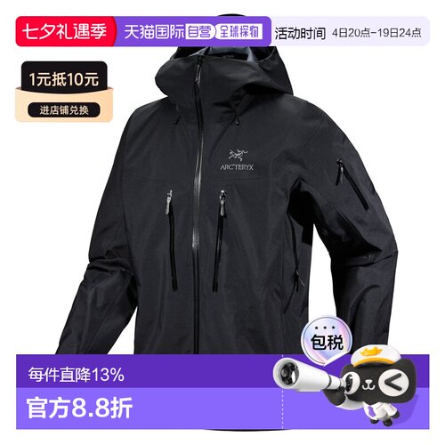 1h可退 加拿大直邮Arc'teryx Alpha SV夹克 男士耐用的GORE-TEX P