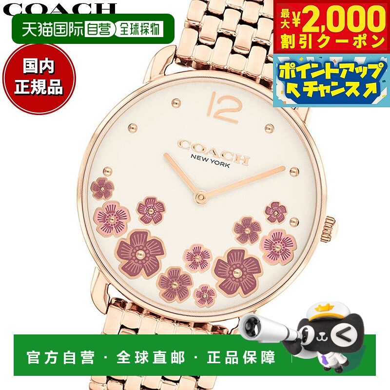 日本直邮COACH 女士 Elliot 手表 36 毫米 14504515
