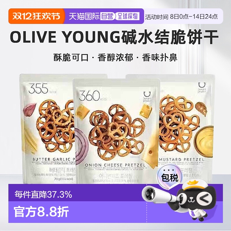 韩国直邮OLIVE YOUNG专享 Delight 碱水结蝴蝶脆饼干 6包装新款