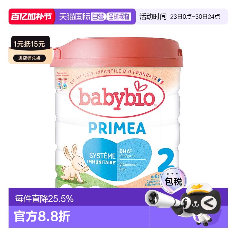 6罐装 欧洲直邮BABYBIO伴宝乐有机婴儿宝宝奶粉2段6-12个月800g