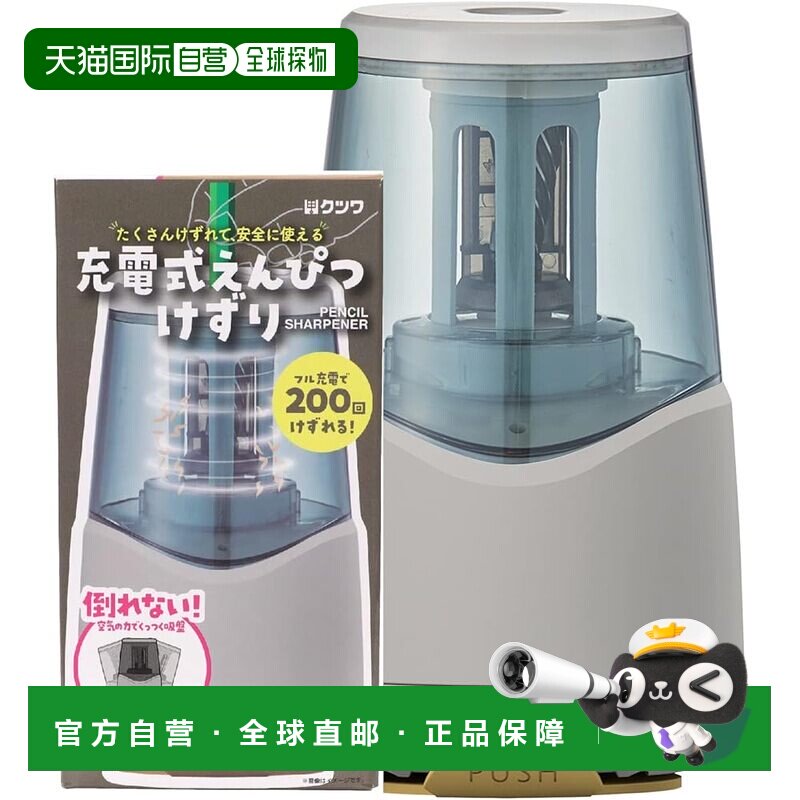 【日本直邮】Kutsuwa 可充电卷笔刀 乳灰色 RS038GY图片