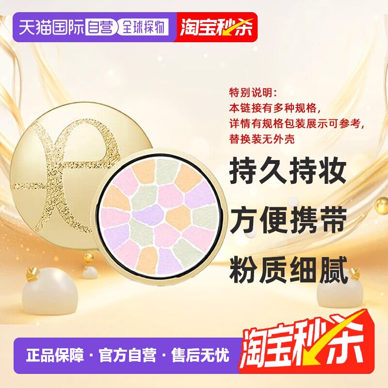 [下拉详情领优惠]雅莉格丝E大饼9号新色便携装/替换装8.8/27g正品