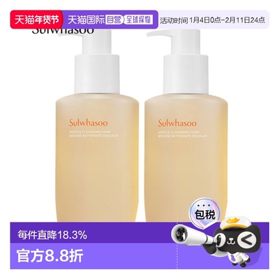 韩国直邮Sulwhasoo雪花秀顺行柔和洁颜泡沫200ml2件装正品礼物