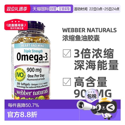 高浓度，易吸收，养护血管，加拿大原装进口