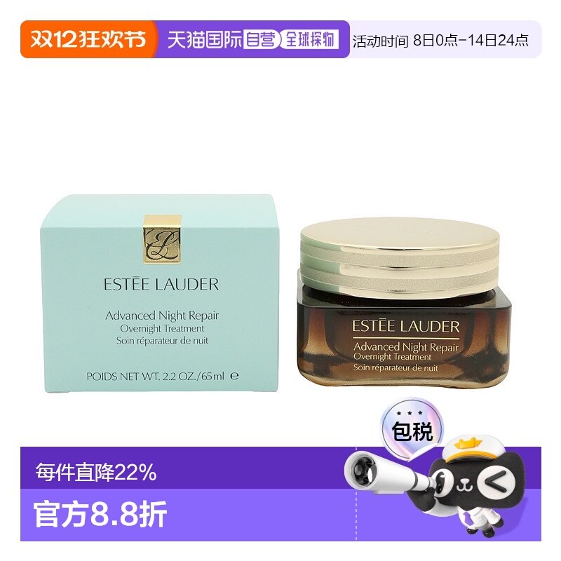 香港直邮ESTĒE LAUDER雅诗兰黛大棕罐封愈膜霜 65ml保湿舒缓肌肤