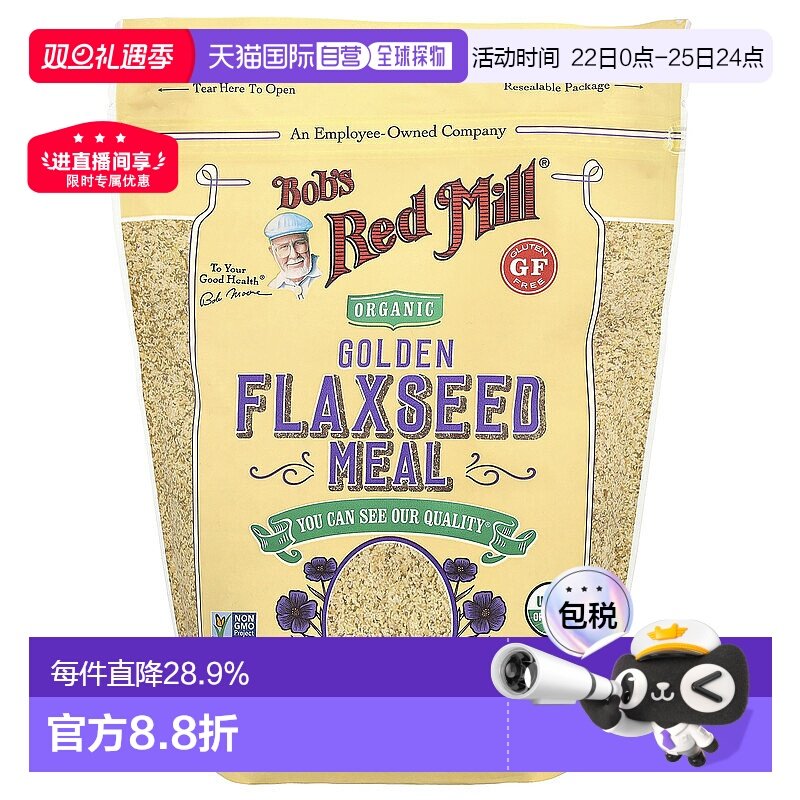 香港直发Bob'S Red Mill鲍勃红磨坊黄金亚麻籽粉营养丰富454g