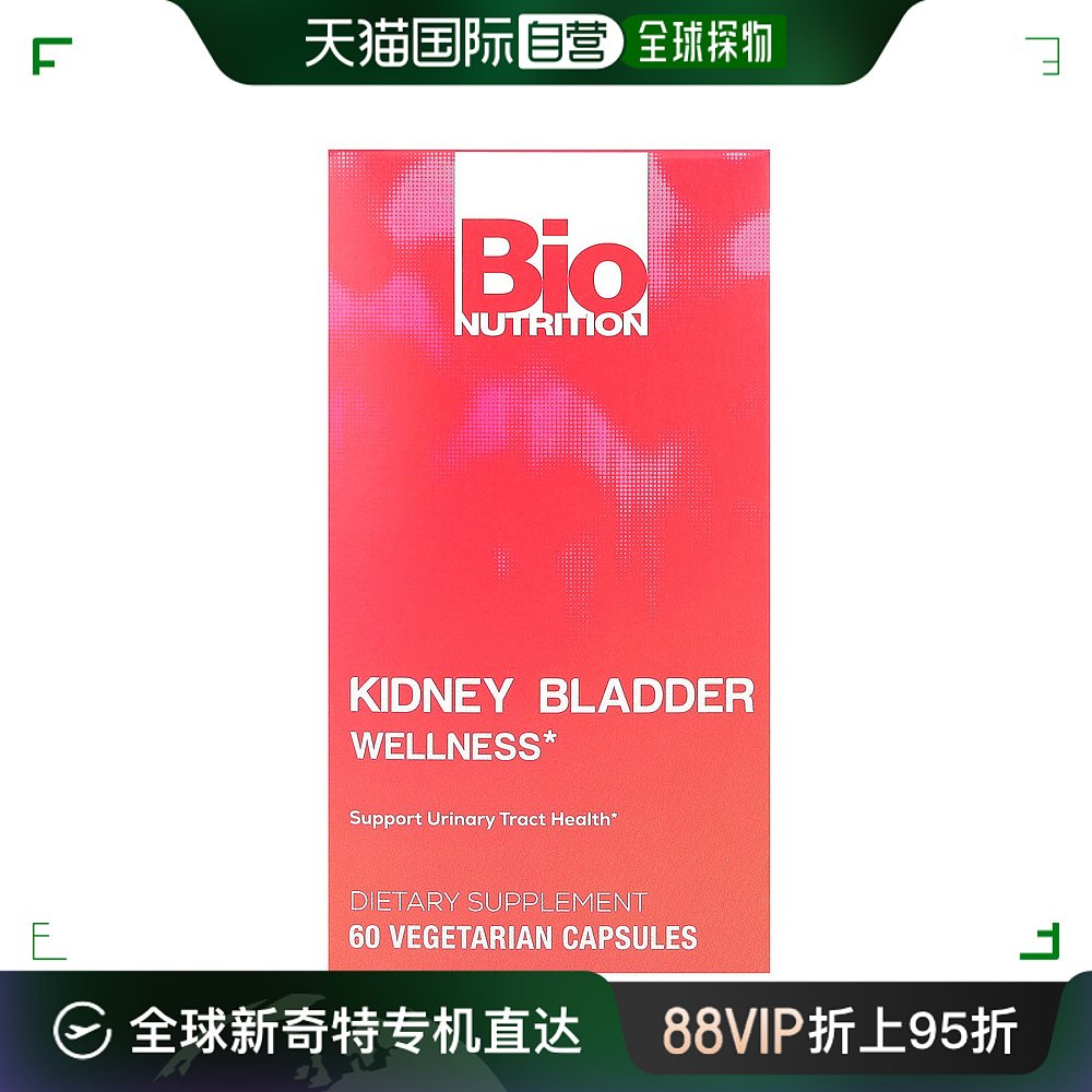 香港直发Bio Nutrition肾膀胱健康增强新陈代谢健康增强循环60粒