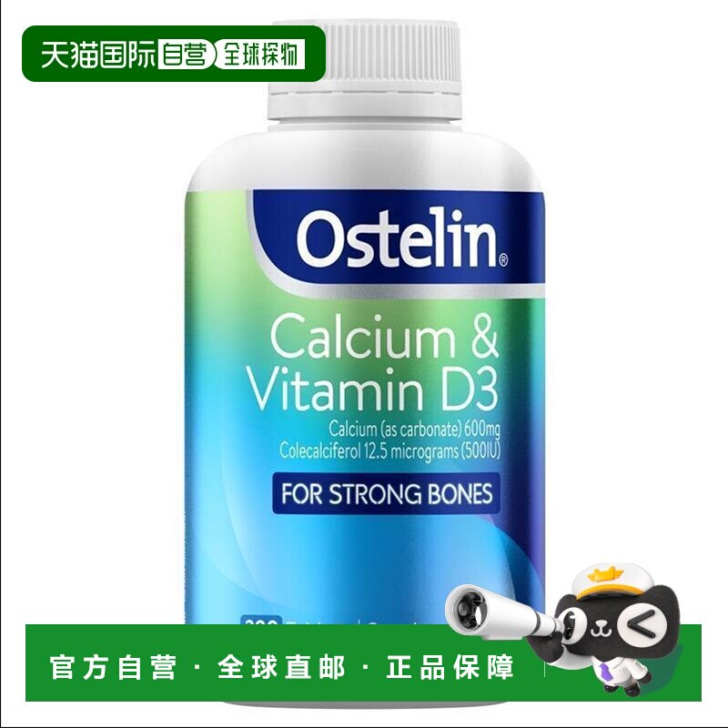 澳大利亚直邮Ostelin 成人钙片+维生素D3 300片图片