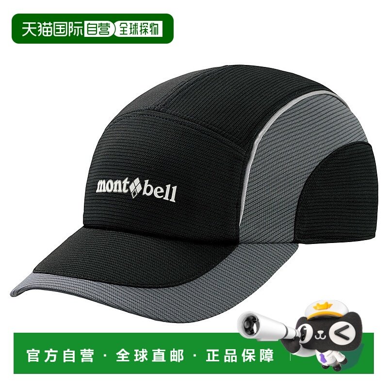 日潮跑腿Montbell蒙贝欧男女帽子鸭舌帽1118778高级感 潮牌正品,运动包/户外包/配件,运动帽,淘宝优惠券,粉丝福利购,淘宝优惠卷