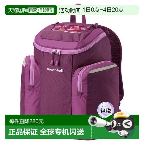 日本直邮1h可退 montbell 双肩背包轻便远足户外20L登山包1133310