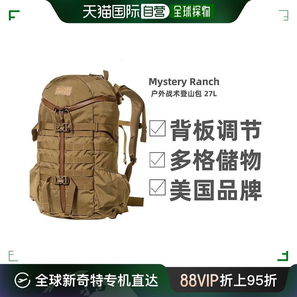 自营｜Mystery Ranch神秘农场户外战术登山包PMR2DAYAS-COYO背包 运动包/户外包/配件 双肩背包 原图主图