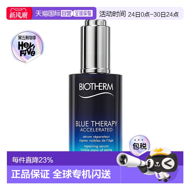 欧洲直邮Biotherm/碧欧泉女士蓝源精华露30-50ml正品护肤保湿