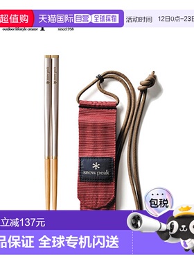 日本直邮Snow Peak日本SCT-110 SCT-111我的筷子餐具紧凑2分收纳