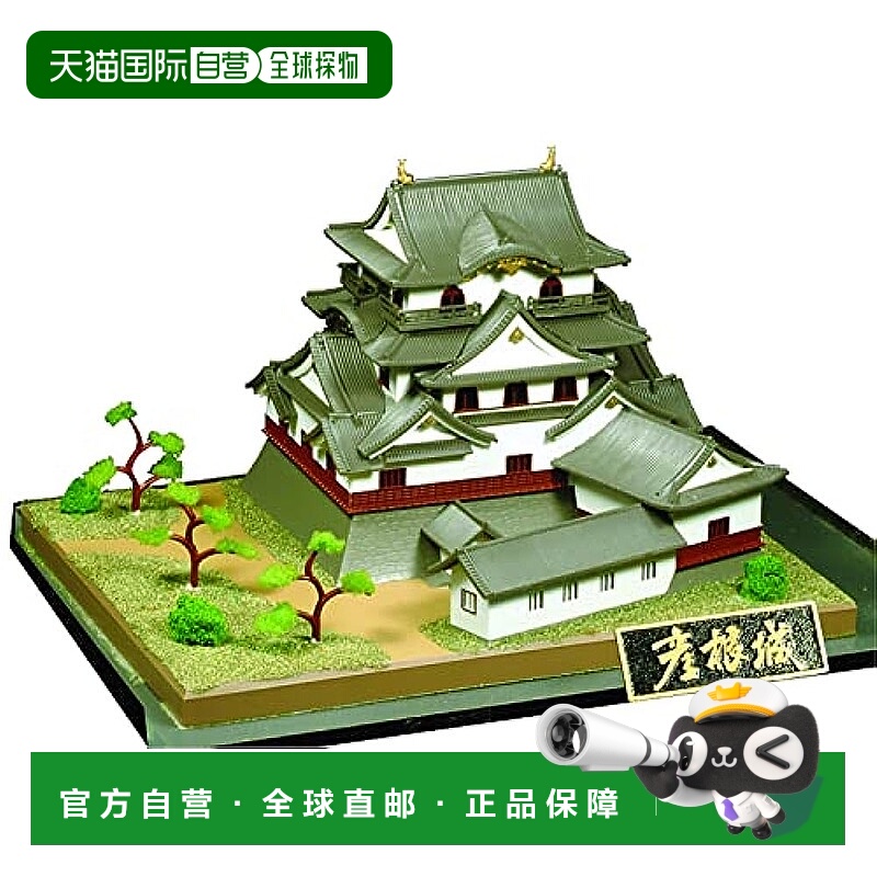 【日本直邮】DOYUSHA童友社 模型 日本的名城 标准 彦根城 模型制
