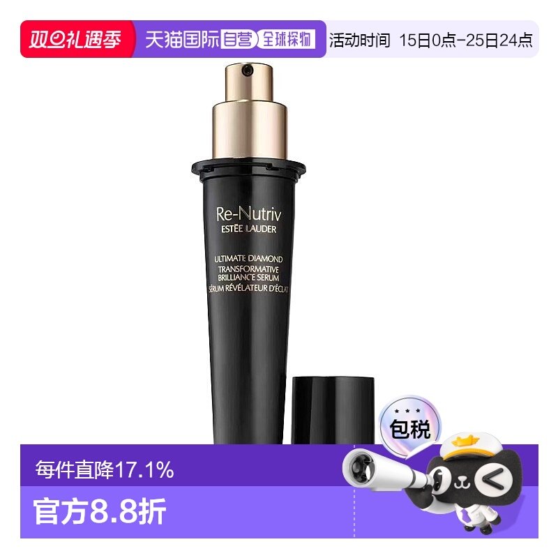 欧洲直邮Estee lauder雅诗兰黛黑钻石松露精华30ml紧致肌肤正品