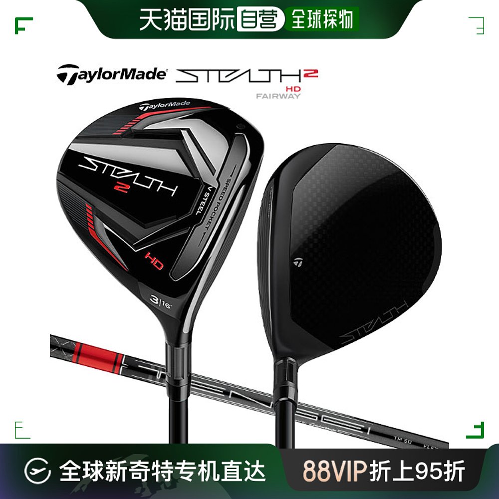 【日本直邮】Taylormade泰勒梅高尔夫球杆Stealth 2 HD TENSEI RE 运动/瑜伽/健身/球迷用品 高尔夫球杆 原图主图