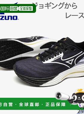 日本直邮美津浓男女 Wave Rider 29 运动鞋黑色J1GC2663适用于跑