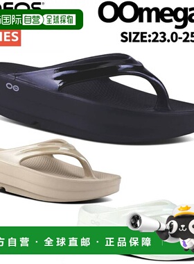 日本直邮OOFOS OOFOS OOmega 男女通用男女凉鞋运动休闲丁字裤恢