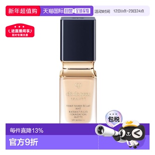 香港直邮CPB 肌肤之钥 光盈柔雾粉底液#O10 35ml雾面持久保湿正品