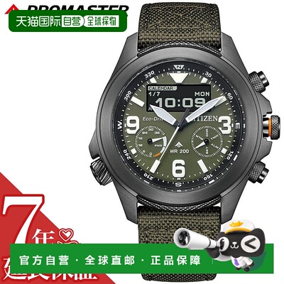 日本直邮西铁城手表 Promaster Land Green Khaki 男士太阳能 JV1
