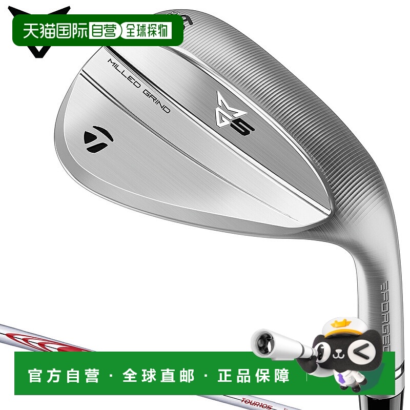 日本直邮TaylorMade Milled Grind 5 楔形杆配备 NSPRO Modus 3 T