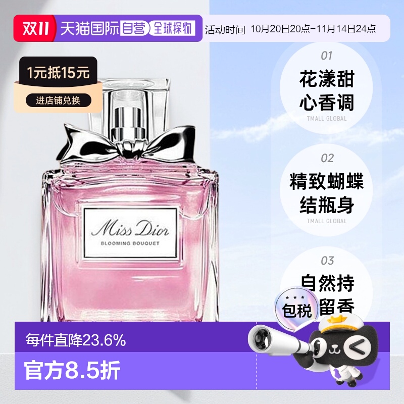 巴黎直邮Dior迪奥小姐花漾EDT/EDP/香氛20/30/50/100/150ML正品