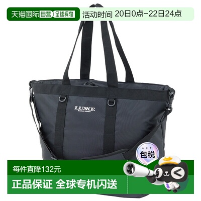 日本直邮Gamakatsu 冷藏手提袋 LE320 33L 黑色 80320-1-0