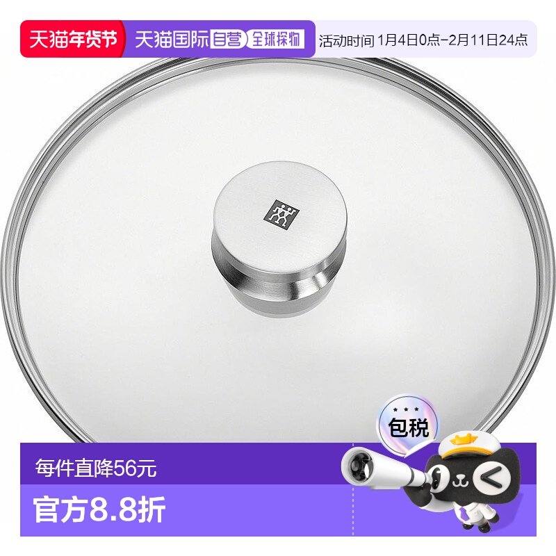 【日本直邮】双立人 特制玻璃盖24cm平底锅盖日本正品40990-924