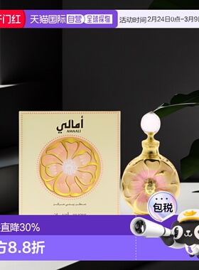 美国直邮Swiss Arabian瑞士阿拉伯Amaali香精油女士15ml情人正品