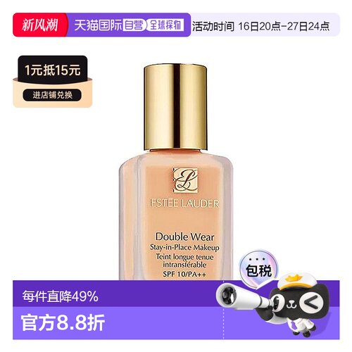 【2C0仓库1效期27年5月到期】雅诗兰黛DW粉底液轻薄新版30ml正品