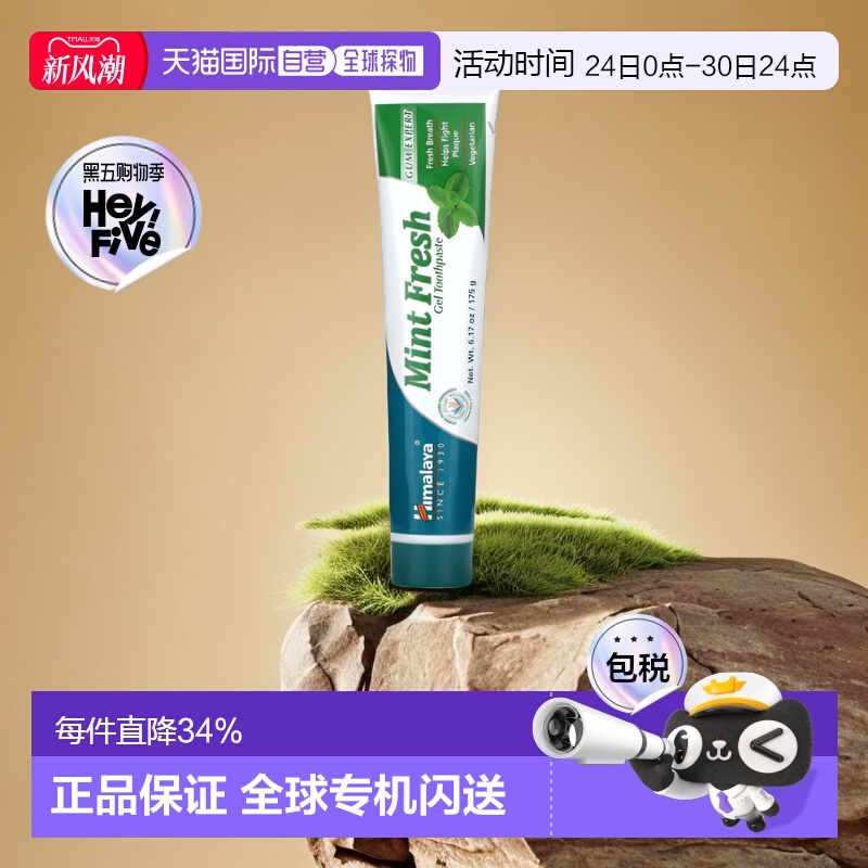 香港直邮Himalaya,薄荷清新凝胶牙膏，印度莳萝 - 薄荷，6.17 盎1