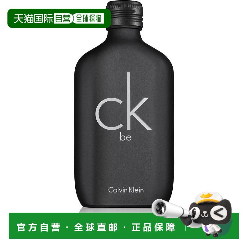 欧洲直邮Calvin Klein凯文克莱中性淡香水200ml清新自然馥郁正品