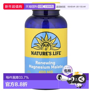 香港直发Nature'S Life苹果酸镁片剂助于保护肌肉和神经250粒