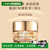 香港直邮Estee Lauder雅诗兰黛智妍眼霜补水紧致淡化黑眼圈15ml