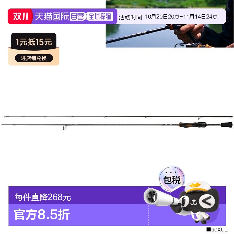 日本直邮Daiwa 达亿瓦 IPRIMI 60UL